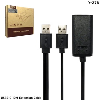 UNITEK สาย USB 2.0 ต่อยาว 10 เมตร รุ่น Y-278