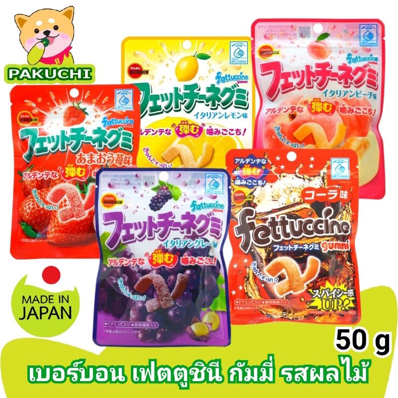 Bourbon Fettuccine Gummi เบอร์บอน เฟตตูชินี กัมมี่ เยลลี่รสผลไม้ เยลลี่ญี่ปุ่น