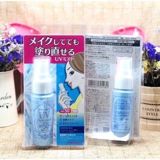 Kuroryudo Privacy UV face mist SPF50 PA+++