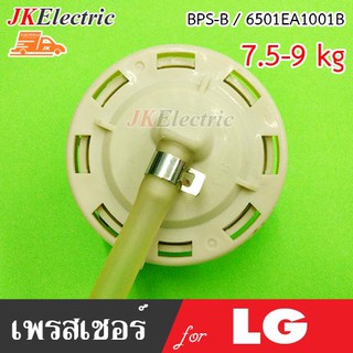 อะไหล่เครื่องซักผ้า เพรชเชอร์ for LG 7.5-9kg (BPS-B)