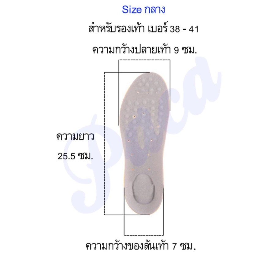 Poca Care แผ่นรองเท้าเพื่อสุขภาพ แก้อาการปวดเท้าได้จริง Healthy Padded Shoes