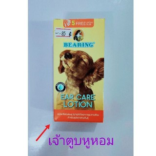 Bearing แบร์ริ่ง น้ำยาเช็ดหูสุนัข สูตรพิเศษปราศจากแอลกอฮอล์ 100 มล.