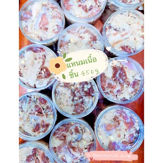 🥓พร้อมส่ง แหนมเนื้อชิ้น มีฮาลาล🍖ทำใหม่ทุกวันตามออเดอร์ 🎉ไร้สารอันตราย สะอาด ปลอดภัย👍🏻กินกับอะไรก็อร่อย😘1กระปุก🎁450g⭐️⭐️