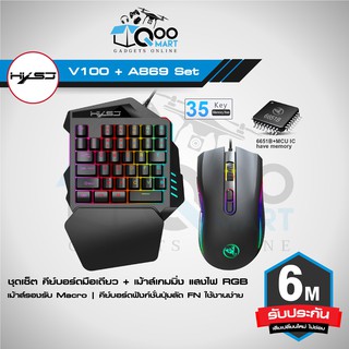 HXSJ V100 + A869 Combo Set คีย์บอร์ดมือเดียว + เม้าส์เกมมิ่ง Set สุดคุ้ม ฟังก์ชั่นปุ่มลัด FN ปรับเสียง เล่นหยุดเพลง