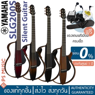 [ส่ง grab ได้ทันที] Yamaha® Silent Guitar ไซเลนท์กีตาร์ กีตาร์โปร่งไฟฟ้า สายเหล็ก รุ่น SLG200S | ประกันศูนย์ 1 ปี