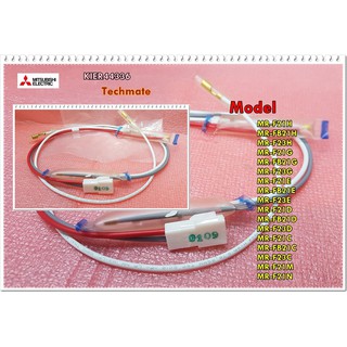 อะไหล่องแท้/เทอร์โมฟิวส์/MITSUBISHI(มิตซูบิชิ)/KIER44336/THERMAL FUSE ASSY