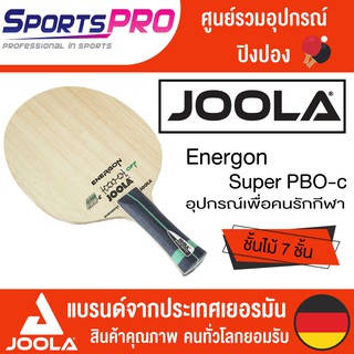 ไม้ปิงปอง Joola Energon Super PBO-C