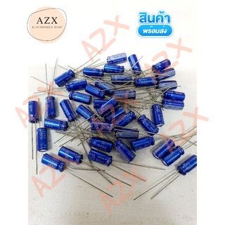 พร้อมส่ง! capacitor มีขั้ว 2.2uf 50v จำนวน 5ตัว