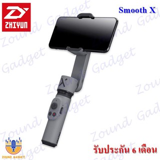 Zhiyun Smooth X ไม้กันสั่นมือถือ ขนาดเล็กกะทัดรัด ยืดตัวด้ามจับเป็นไม้เซลฟี่ได้ถ่ายภาพนิ่งและวีดีโอ ประกัน 6 เดือน