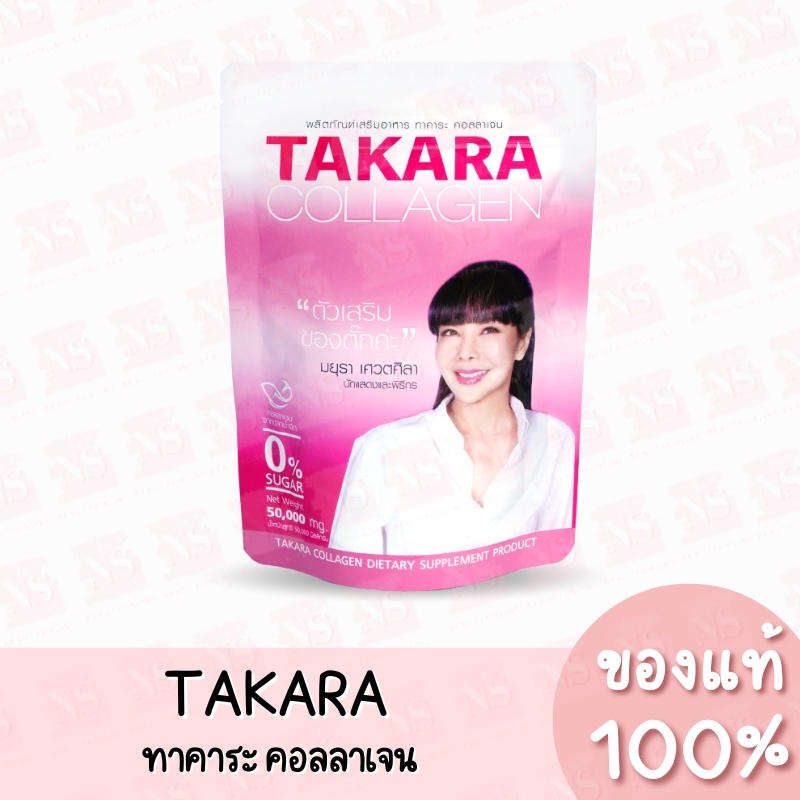 ของแท้💯 Takara Collagen ทาคาระ คอลลาเจน 50,000mg.