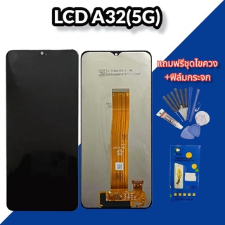 หน้าจอ A32(5G)  LCD A32(5G) จอโทรศัพท์มือถือซัมซุง แถมฟิล์มกระจก+ชุดไขควง สินค้าพร้อมส่ง