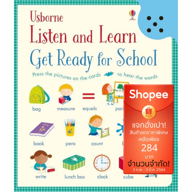หนังสือสอนคำศัพท์โดยการใช้รูปภาพและเสียงเป็นสื่อในการสอนเด็กๆ Usborne Listen&amp;Learn Get Ready From School