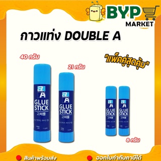 Double A กาวแท่ง Glue Stick กาวแท่ง กาวแปะกระดาษ