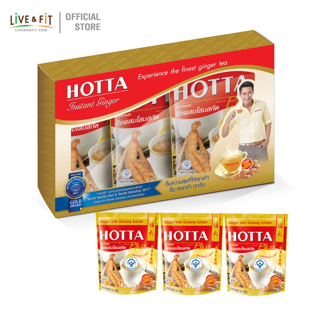 HOTTA 's Gift Set ชุดของขวัญ เครื่องดื่มสุขภาพ น้ำขิง ฮอทต้า พลัส ขิงผสมโสมสกัด