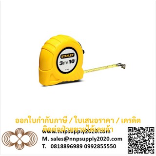 NNP-30-486S ตลับเมตร GLOBAL TAPE 3M STANLEY / สแตนเล่ย์ ออกใบกำกับภาษีได้