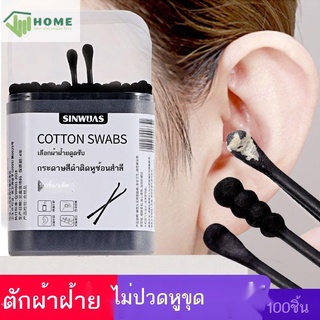 สำลีสีดำหูสิ่งประดิษฐ์ขุดหูขุดขี้ผึ้งหูด้วยช้อนหูเครื่องมือพิเศษผู้ใหญ่ผู้ใหญ่สองหัวสำลีก้าน