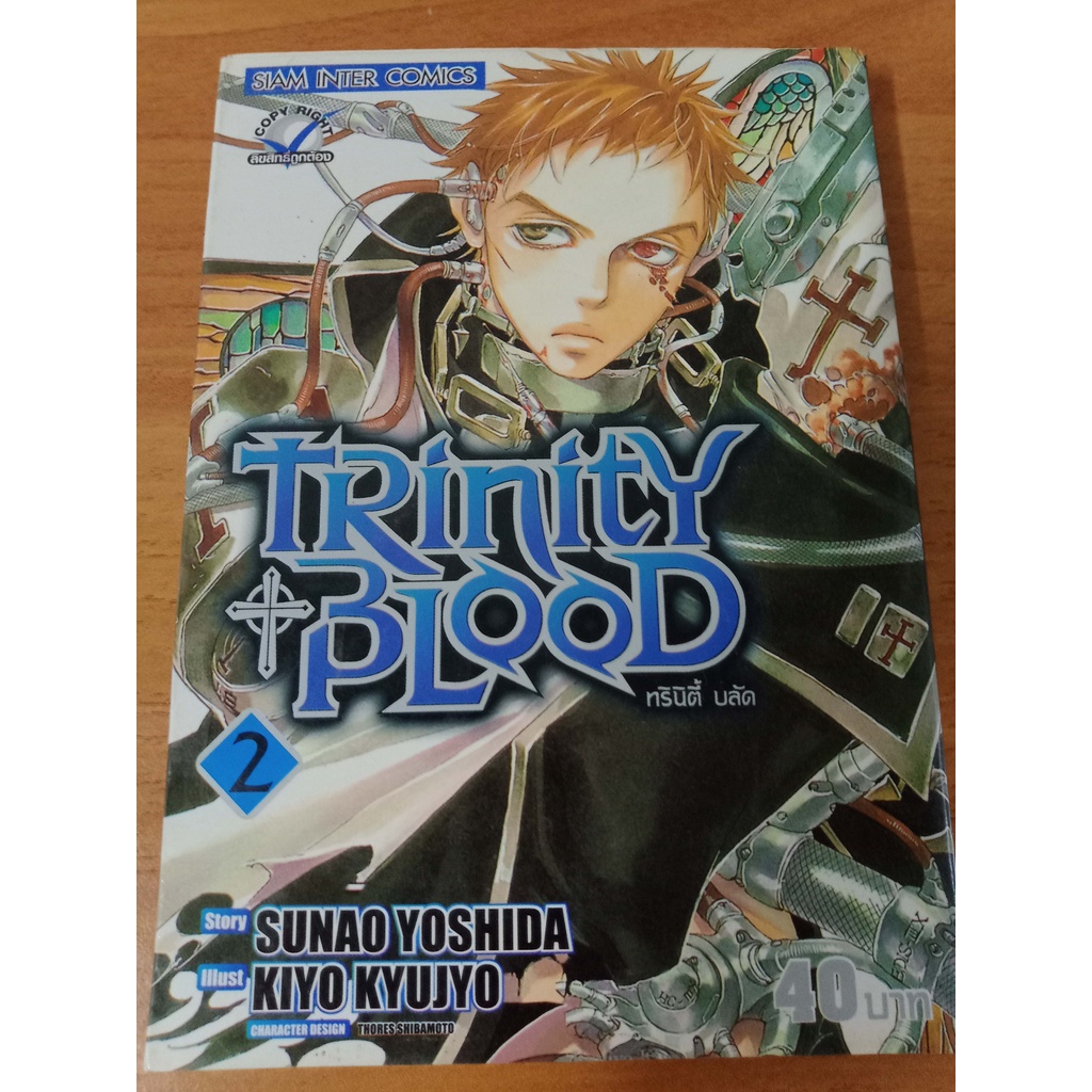 Trinity Blood เล่ม 2 มือสอง สภาพบ้าน