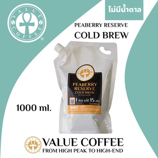 [กลมกล่อม หอมละมุน] กาแฟสกัดเย็น Peaberry Reserve Cold Brew by Value Coffee [แวลู่คอฟฟี่] พร้อมดื่ม