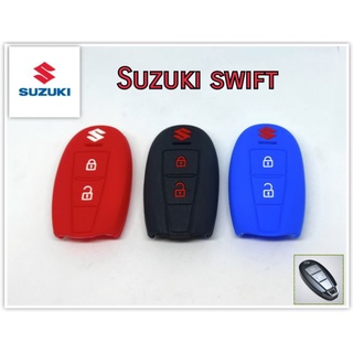 ซิลิโคนหุ้มกุญแจsuzuki swift ปลอกห้มกุญแจsuzuki swift