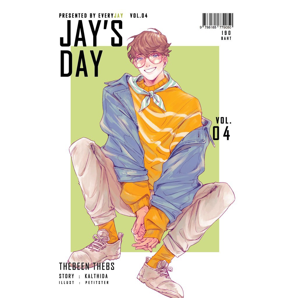 Jay's Day Vol 04 / Kalthida / หนังสือใหม่