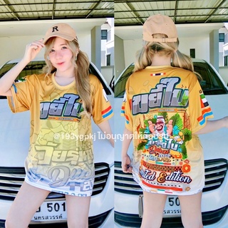 🍃เสื้อขยี้ใบ 🧡สีทองโกล 🧡วัยรุ่นดูใบ พลังใบ ห้ามพลาด🍃