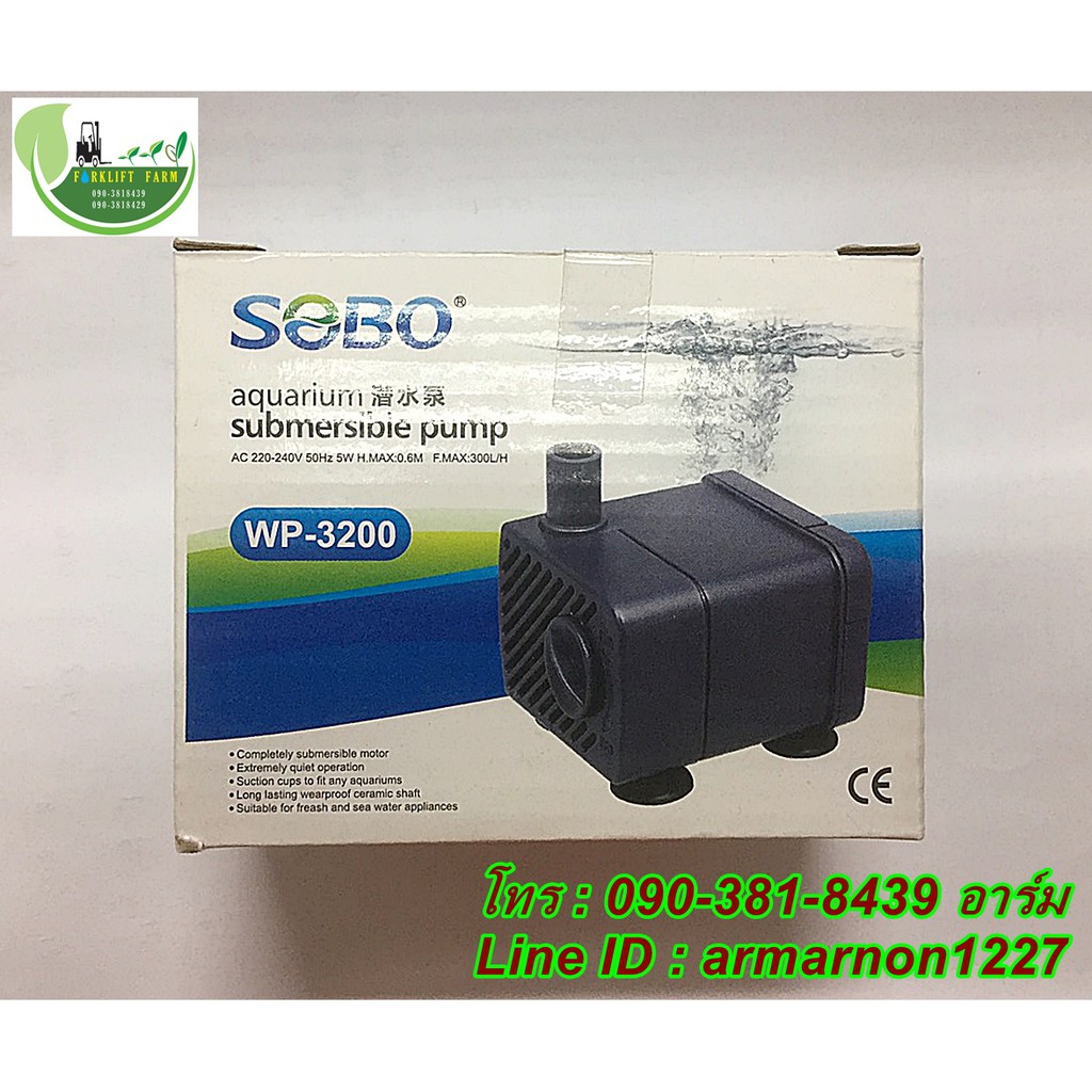 ปั๊มน้ำ SOBO WP-3200 ปั๊มน้ำคุณภาพยอดนิยม (ราคาถูก) WP3200