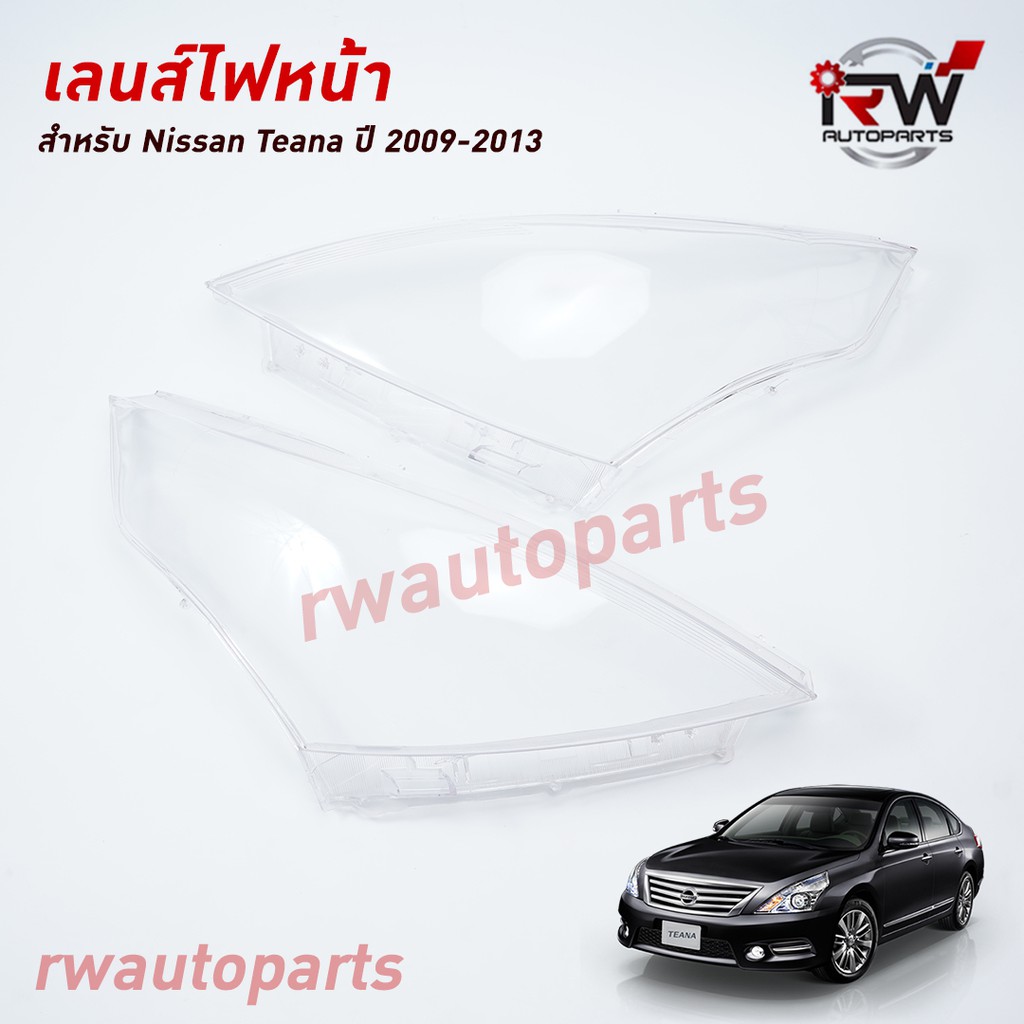 ฝาครอบเลนส์ไฟหน้า/พลาสติกครอบเลนส์ไฟหน้า NISSAN TEANA J32 ปี 2009-2013