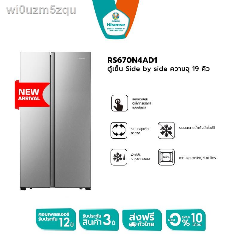2021 latest 24-hour online customerservice✱☍☁[NEW] Hisense ตู้เย็น2 ประตู Side By Side :19Q/520 ลิตร รุ่น RS670N4AD1 New