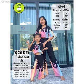 ชุดแม่ลูกparent-child wear☜เซทครอปแม่ชม เด็ก/ผู้ใหญ่🍭