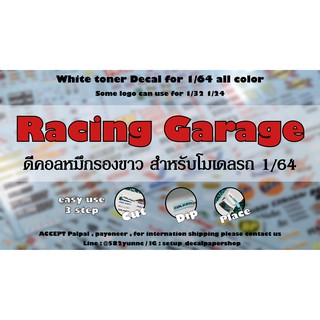 ดีคอล Racing Garage Ver.01  หมึกรองขาว ติดชิ้นงานทุกสี Hot Wheels Majorette 1/64 Decal  water slide