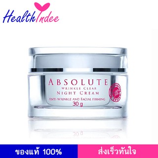 Pharmapure Absolute Wrinkle Clear Night Cream 30กรัม. ครีมบำรุงผิวหน้ากลางคืน ลดการเกิดริ้วรอยก่อนวัย