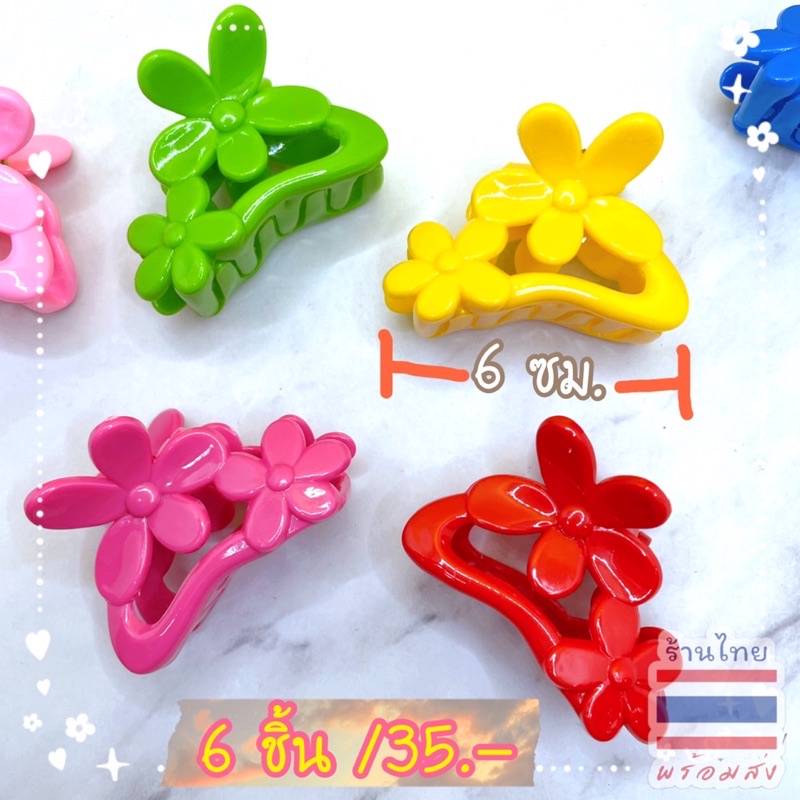 กิ๊บตัวใหญ่ มะลิซ้อน L ( 6ชิ้น /35.-) พร้อมส่ง ขายดีมากๆค่ะ #FCC #ZA