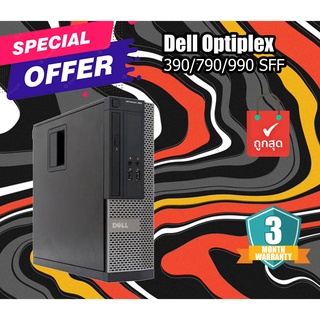 Dell OptiPlex 390/790/990 SFF คอมพิวเตอร์ตั้งโต๊ะ CPU 3-2100 Ram 4 GB SSD 120 GB พร้อมใช้งานมีประกัน