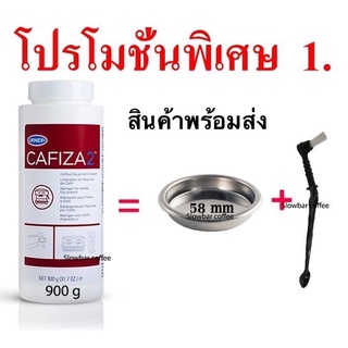 cafiza ผงล้างหัวชง ผงทำความสะอาดหัวชง ผงล้างหัวชง ผงล้างเครื่องชงกาแฟ CAFIZA2 ขนาด900 กรัม USA ของแท้ สินค้าพร้อมส่ง