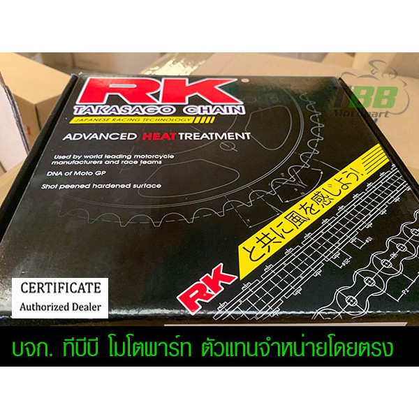 ชุดโซ่สเตอร์ RK CB150 15/47 126L 428H ข้อหนา ‼️ ประกันแท้
