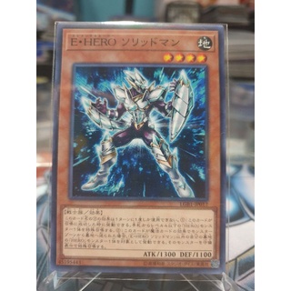 Yu-Gi-Oh: Elemental HERO Solid Soldier ระดับ Normal Parallel (LGB1-JP012) การ์ดยูกิโอแบบแยกใบ ภาษาญี่ปุ่นของแท้จากKonami