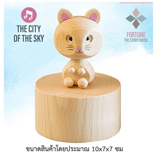 กล่องดนตรีเพลงไม้ทำมือ (Cat) กล่องเพลง Music Box กล่องดนตรีไขลาน ไม่ต้องรอพรีออเดอร์ สินค้าพร้อมส่งจากกรุงเทพทุกวัน