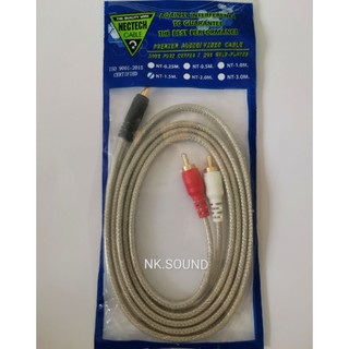 สายAUX3.5MM/ยี่ห้อNECTECH/ทำจากทองแดงแท้บริสุทธิ์/ราคาต่อ1เส้น