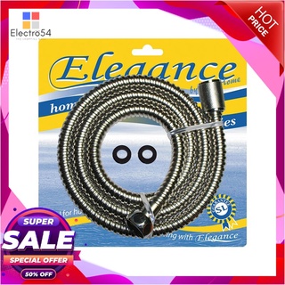 🔥ยอดนิยม!! ELEGANCE สายฝักบัว รุ่น EG-0102 ขนาด 1.2 เมตร สีโครเมียม