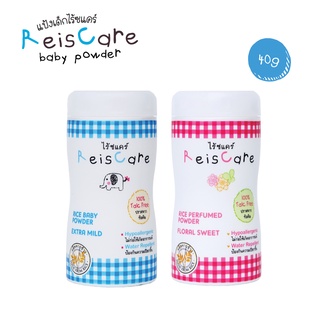 ReisCare แป้งไร้ซแคร์ 2 กระป๋อง x 40 กรัม คละกลิ่น