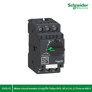 Schneider Electric -  Motor circuit breaker แบบลูกบิด,TeSys GV2, 3P, 6.3 A, 0.75 kw at 400 V_GV2L10 ที่ร้าน PlugOn