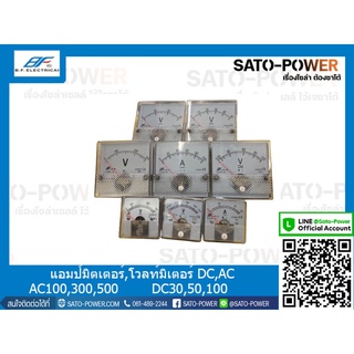 แอมป์มิเตอร์,โวลท์มิเตอร์ AC,DC AC100V,300V,500V DC30V,50V,100A เครื่องมือวัดแรงดัน โวลท์ เครื่องมือวัดกรแสไฟฟ้า แอมป