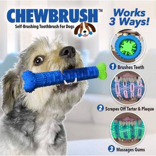 ที่ขัดฟันสุนัข ยางขัดฟันสุนัข รูปกระดูก Chew Brush รุ่น Chew-Brush ขัดฟันสุนัข