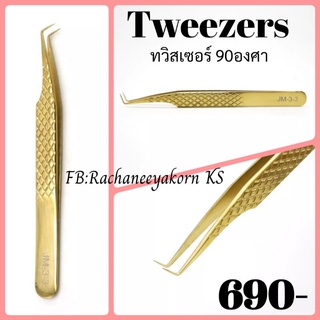 Tweezersสีทอง 90องศา