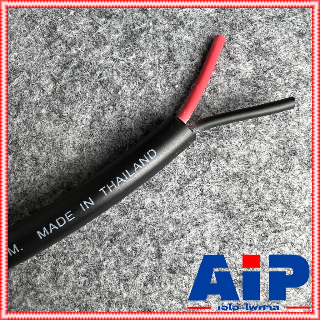 UNICORN PA2x2.5mm สายลำโพงกลมดำ ยาว 5 / 10 / 15 / 20 / 30 เมตร สายลำโพง 2x2.5 xx สายลำโพงกลางแจ้ง สายลำโพง 2.5mm เอไอ...