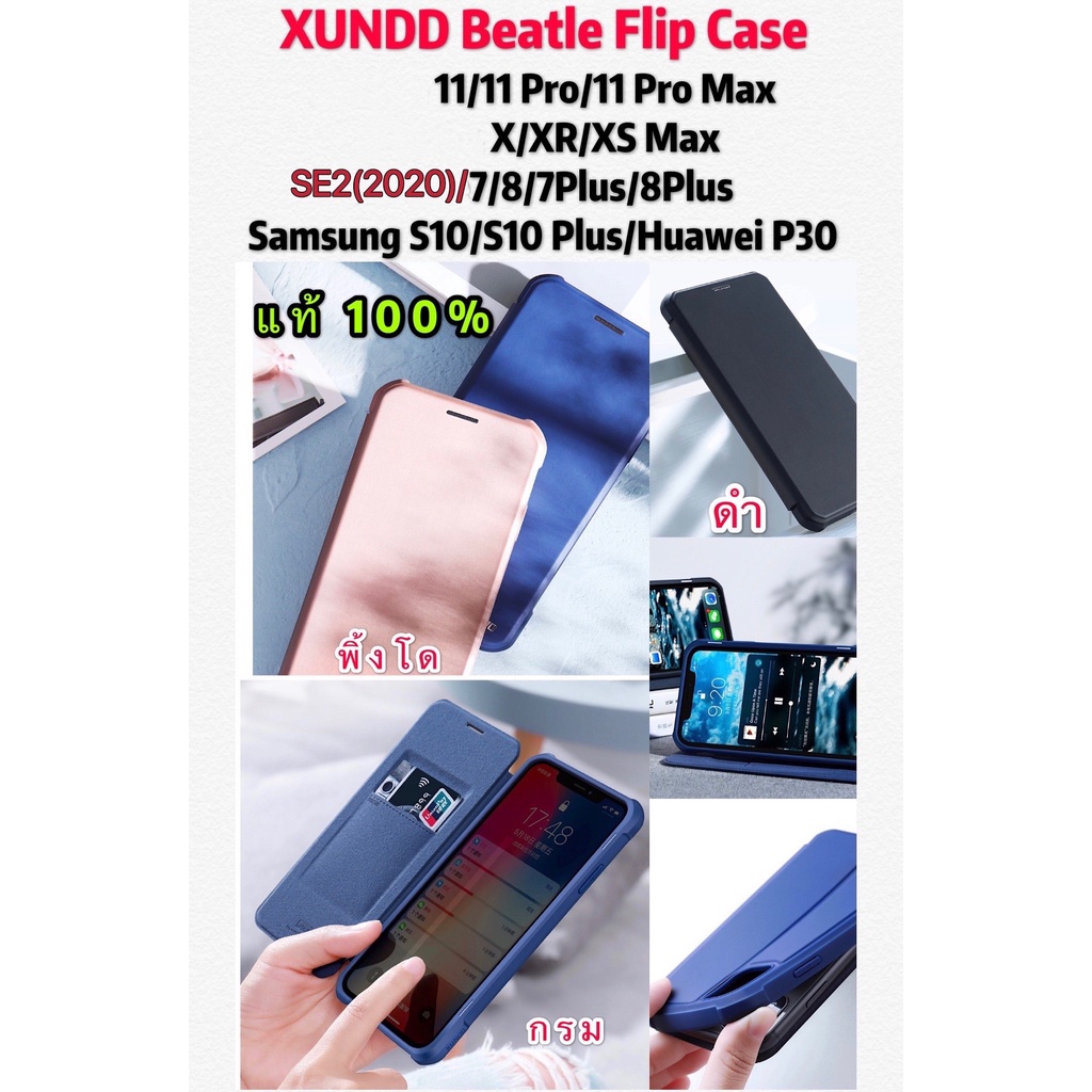 ของแท้ 100% XUNDD Wallet Case ฝาพ้บ 11/11 Pro/11 Pro Max/iX/XR/XS Max/i7/i8/i7P/i8P/S10/S10 Plus/Huawei P30