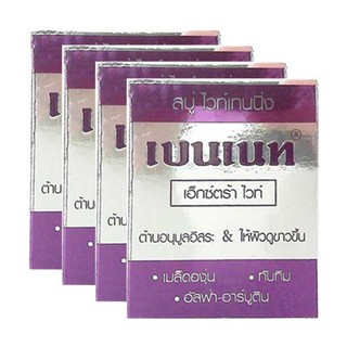 สบู่เบนเนท Extra White สบู่ไวท์เทนนิ่ง 130 กรัม