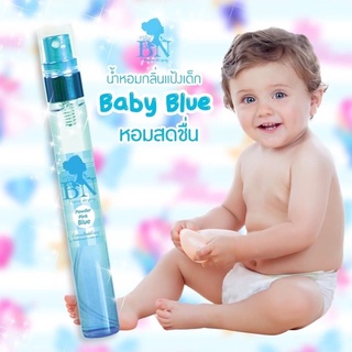 Baby blue น้ำหอมกลิ่นแป้งเด็ก แป้งเด็กแคร์สีฟ้า ขนาด 10 มล. [ BN ]