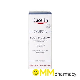 Eucerin Omega Soothing Cream 50ml. ยูเซอริน โอเมก้า ซูทติ้ง ครีม 50มล.