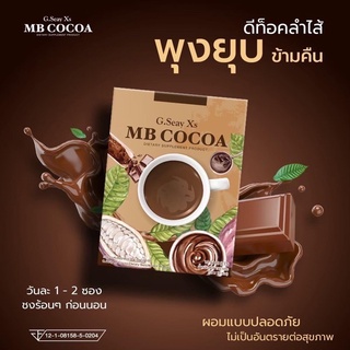 กาแฟ/โกโก้ MB Coffee&amp;Cocoa  G.Seay Xs ล ด พุง เอวS